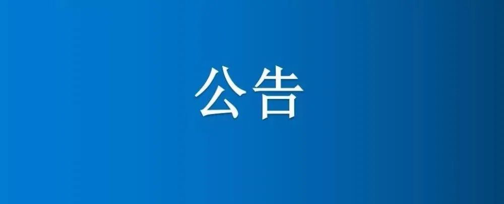 河南省博農(nóng)實(shí)業(yè)集團(tuán)有限公司東、西豬場(chǎng)房屋、場(chǎng)地公開(kāi)征集意向承租方公 告